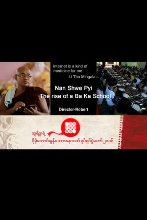 Постер: Nan Shwe Pyi
