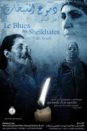 Постер: Sheikhates Blues