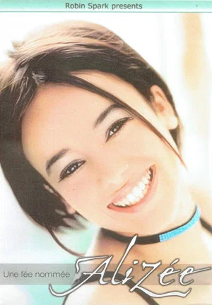 Постер: Une fée nommée Alizée