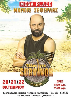 Постер: Allos gia Survivor