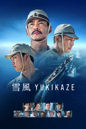 Постер: YUKIKAZE