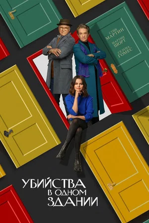 Постер: 2 сезон