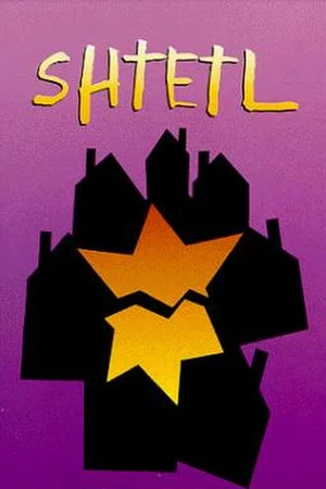 Постер: Shtetl