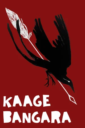 Постер: Kaage Bangara