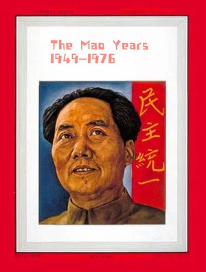 Постер: Part Two: The Mao Years 1949–1976