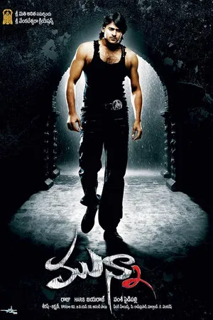 Постер: Munna