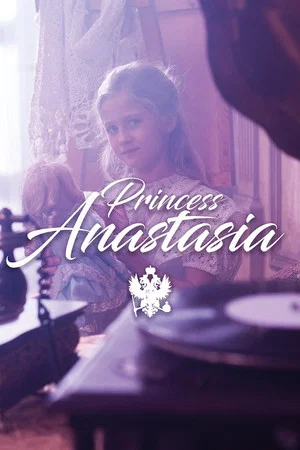 Постер: Princess Anastasia