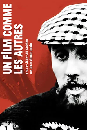 Постер: A Film Like Any Other