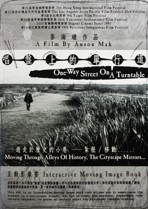 Постер: One-Way Street on a Turntable