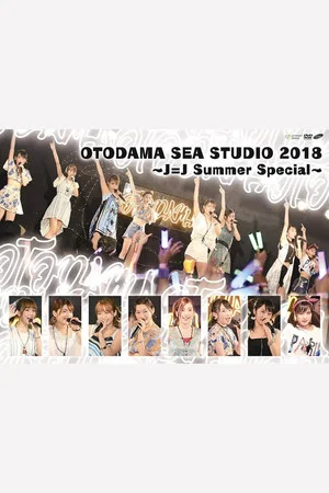 Постер: Juice=Juice OTODAMA SEA STUDIO 2018 ~J=J Summer Special~