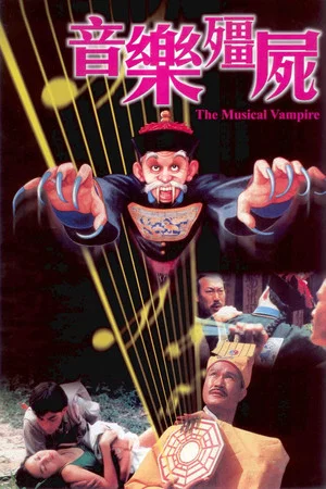 Постер: The Musical Vampire
