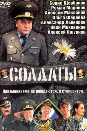 Постер: 1 сезон