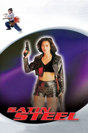 Постер: Satin Steel