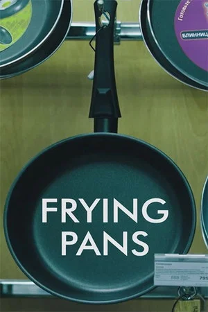 Постер: Frying Pans