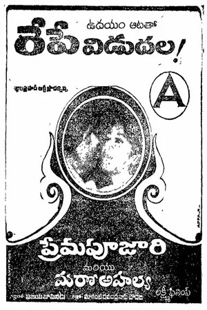 Постер: Vishnu Vijayam