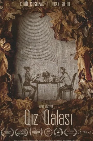 Постер: Qız Qalası