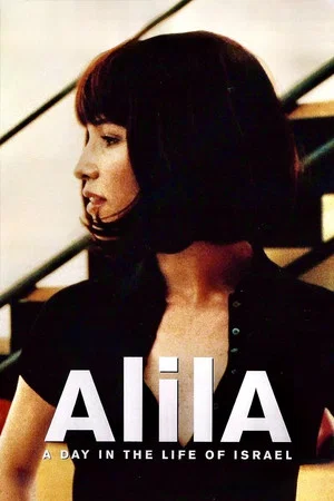 Постер: Alila