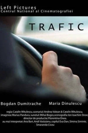 Постер: Дорога