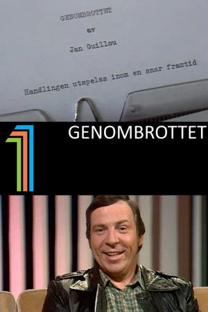 Постер: Genombrottet