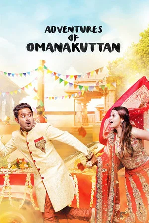 Постер: Adventures of Omanakuttan