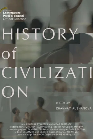 Постер: История цивилизации
