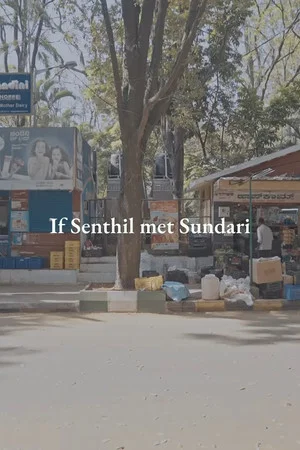 Постер: If Senthil Met Sundari