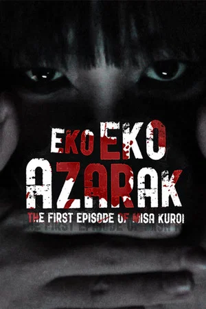 Постер: Eko Eko Azarak: The First Episode of Misa Kuroi