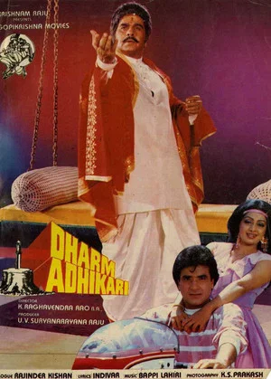 Постер: Dharm Adhikari