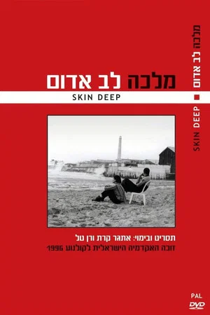 Постер: Skin Deep