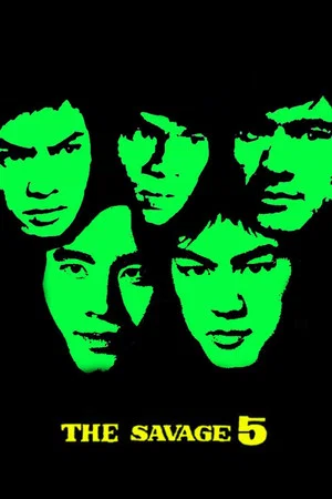 Постер: The Savage Five