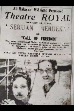 Постер: The Call For Freedom
