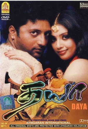 Постер: Dhaya