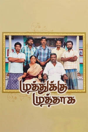 Постер: Muthukku Muthaaga