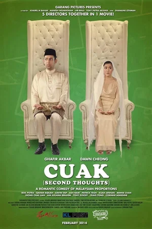 Постер: Cuak