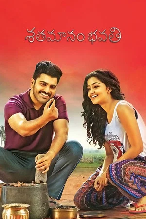 Постер: Shatamanam Bhavati