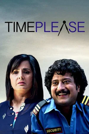 Постер: Time Please