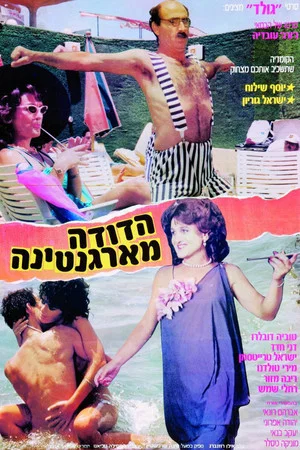 Постер: The Auntie from Argentina