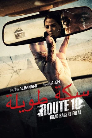 Постер: Route 10