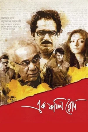 Постер: Ek Phaali Rodh