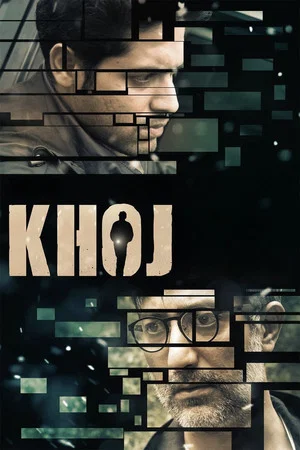 Постер: Khoj