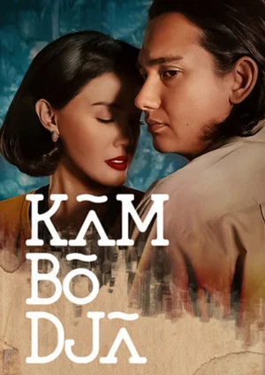 Постер: Kambodja