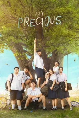 Постер: My Precious