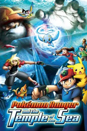 Постер: Pokémon Ranger and the Temple of the Sea