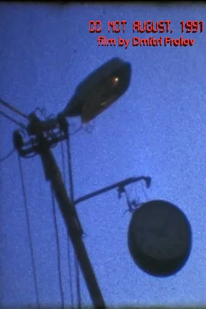 Постер: Do Not August, 1991