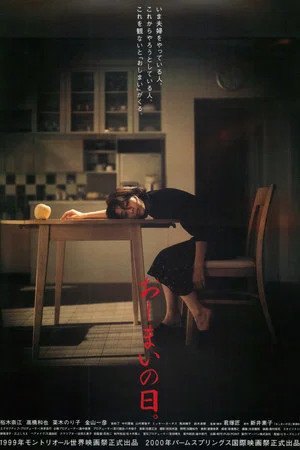 Постер: The Last Day