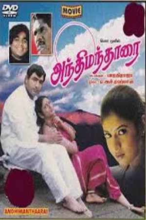 Постер: Anthimanthaarai