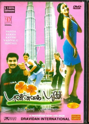 Постер: Punnagai Poove