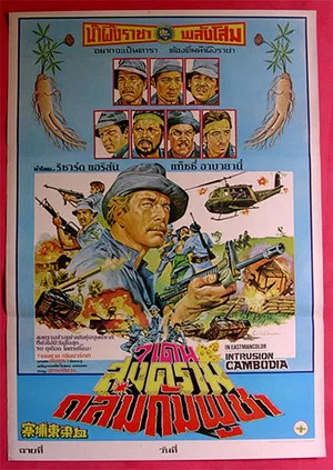 Постер: Intrusion: Cambodia