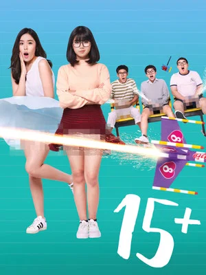 Постер: 15+летние