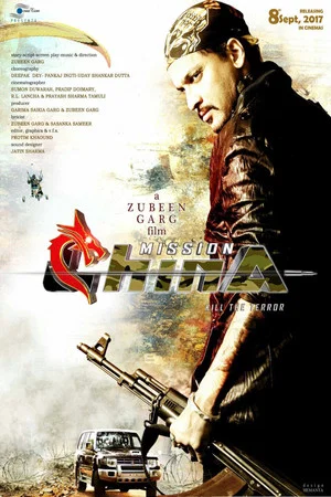 Постер: Mission China